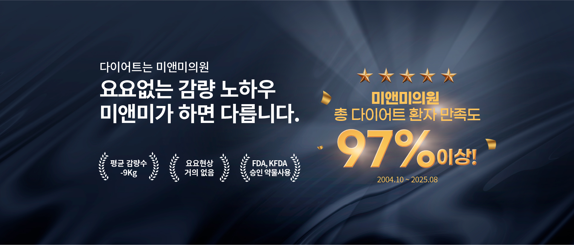 높은 만족도